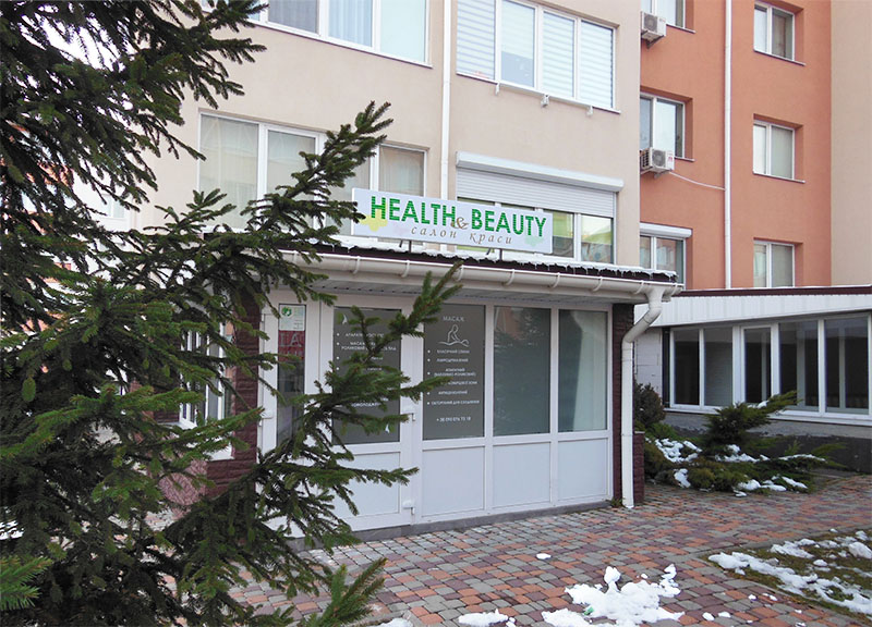 Студія краси "Health & Beauty"